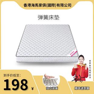 海马席梦思床垫20cm 出租房经济型椰棕乳胶弹簧1.5米软硬家用床垫
