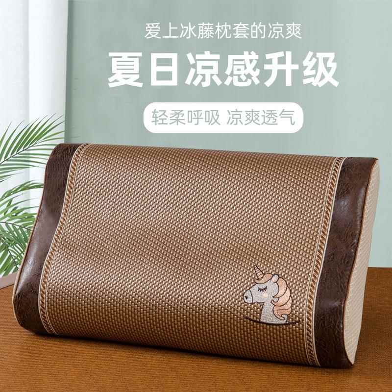 夏季乳胶枕套夏天单人冰藤记忆枕凉爽凉席冰丝枕头套60x40 50x30