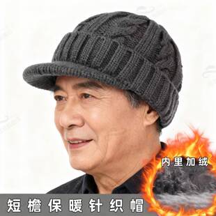 高端秋冬帽子中老年人帽子男款加绒加厚保暖爸爸爷爷针织毛线老人