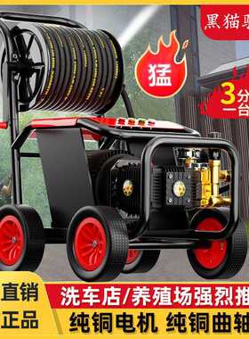 黑猫驰骋超高压商用220V洗车机大功率高压清洗机洗车机洗车神器
