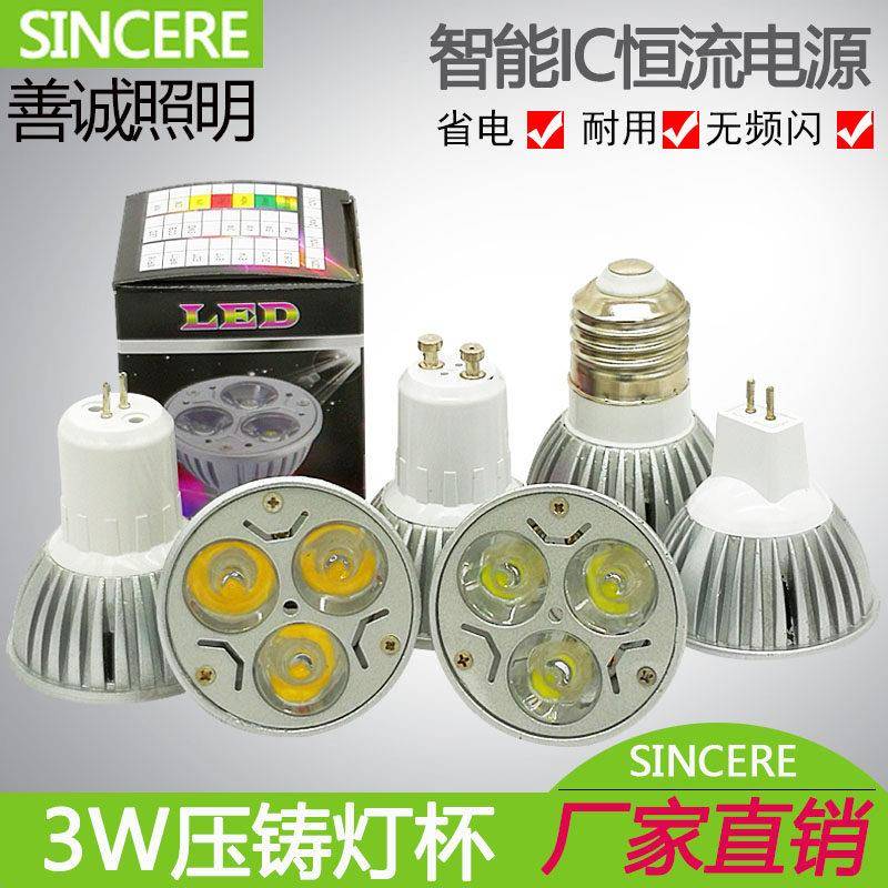mr16灯杯插脚E27螺口射灯12V24v机床灯GU10灯泡led光源节能灯包邮