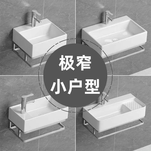 极窄迷你挂墙洗手盆 超窄小户型角落陶瓷洗脸盆18cm30cm