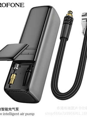 BOROFONE FC1便携式智能充气泵 迷你电动小轿车用数显汽车打气泵