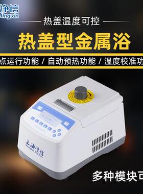 RH-10热盖型金属浴|实验室恒温混匀仪|RSC模块干式恒温器