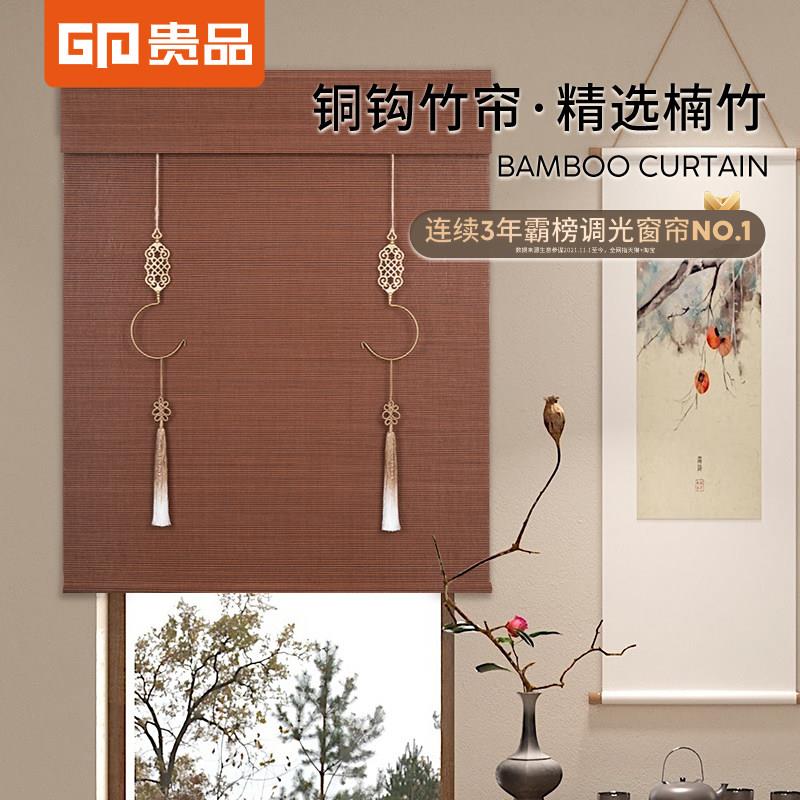 贵品铜钩竹帘卷帘新中式窗帘升降门帘玄关茶室茶楼屏风书房隔断窗
