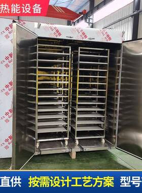 水果烘干设备热风循环烘箱材大枣烘干箱材食品蒸汽加热烘房