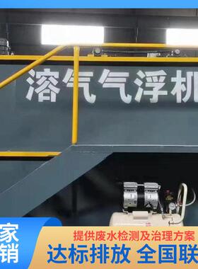 平稳流气浮设备 水利 工程适用625水质定机 操作简 凌科