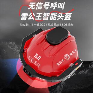 雷公王智能头盔CR 记录仪 012离线防抖云台超清实时视频通话外挂式