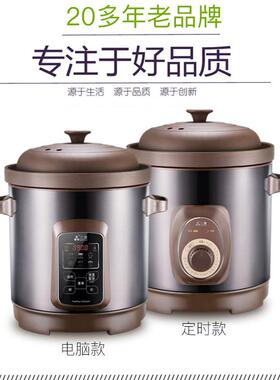 TGD100-S3/4/6/81砂0智能升紫锅无涂层电炖锅煲汤煮粥砂锅商/用大