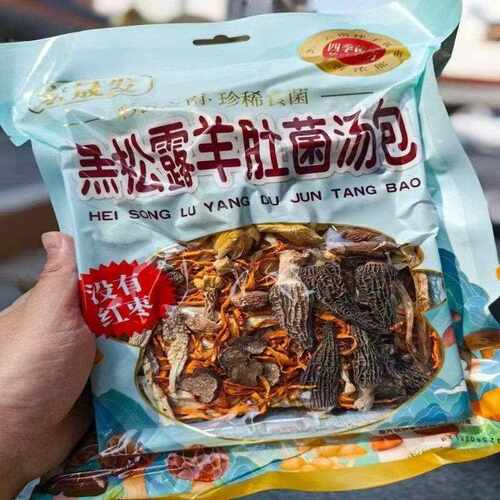新疆包邮云南菌汤包黑松露羊肚菌汤包干 干货菌菇蘑菇煲汤食材炖