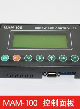 MMAM-KY02S/AM-200ZHH普乐特螺杆空压机LCP控式制器智能控制面板