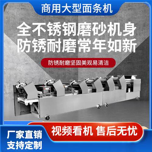 厂家直销方便面机刀削面龙须面热干面