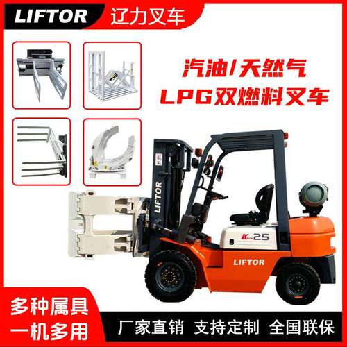 合力LPG汽油双燃料电动手动随车液压叉车3吨一吨两吨柴油搬运车CE