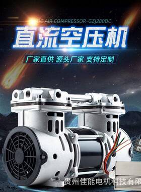 锦穗科技12V24V310W车载直流压缩机静音无油微型气泵小型空压机