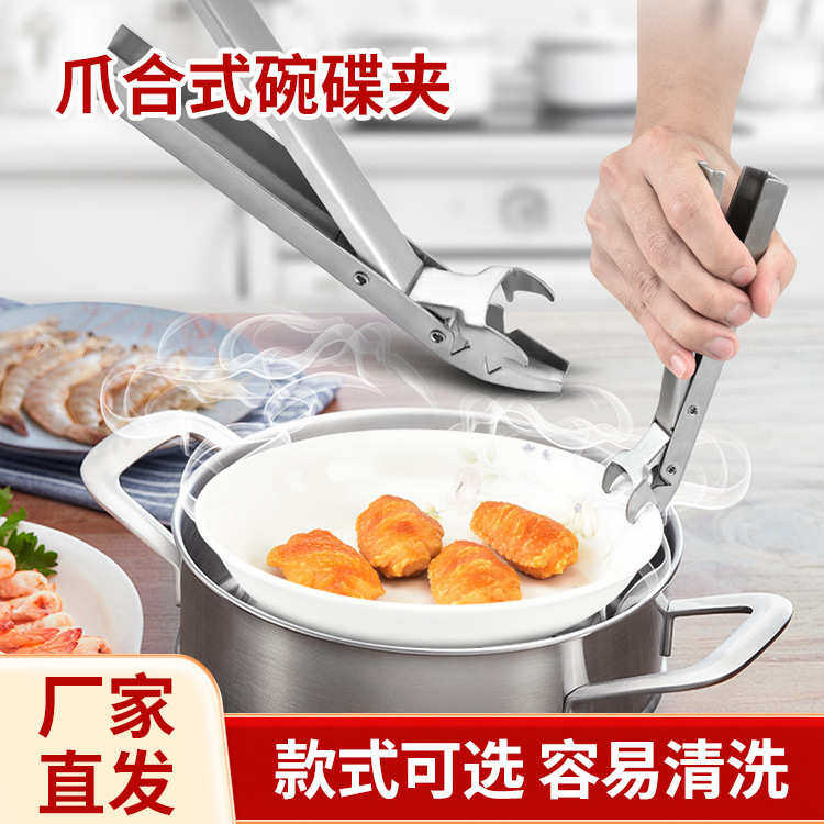 新款夹盘器不锈钢防烫夹取碗夹提盘夹厨房神器盘子取盘夹多功能夹,餐饮具,防烫/防滑保护垫,淘宝优惠券,粉丝福利购,淘宝优惠卷