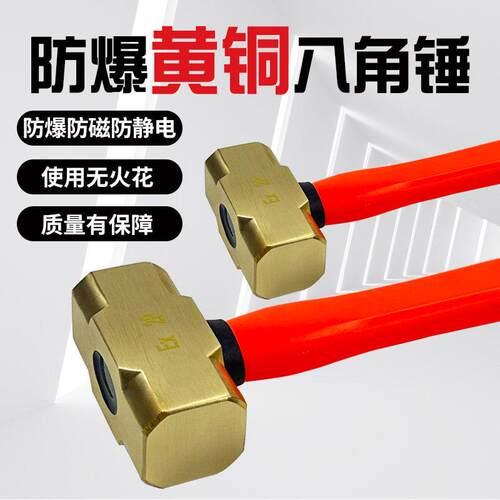 防爆工具黄铜锤纯铜头8磅工业八角大锤子手锤4p铝青铜榔头石工锤