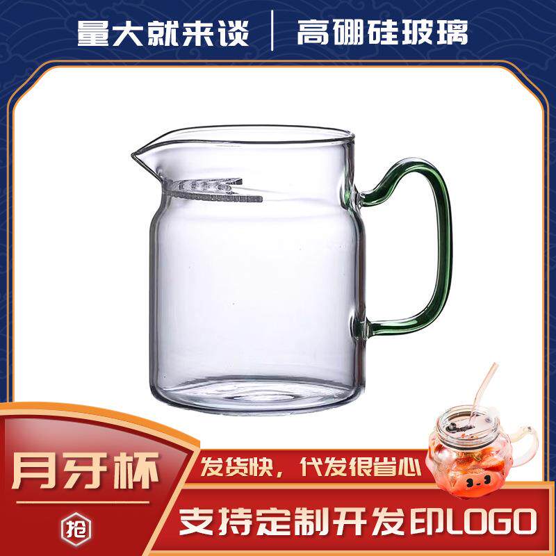 玻璃杯透明月牙杯家用带耐高温玻璃壶大容量泡茶壶高硼硅把手水杯