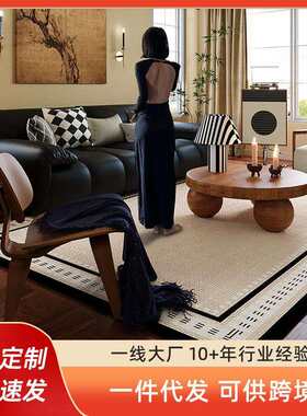 中古地毯客厅沙发地垫卧室复古轻奢美式垫子法式防水免洗地中海风