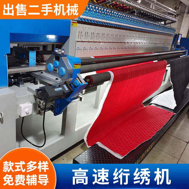 志成高速绗绣机多针分体绗绣机一体绗绣机