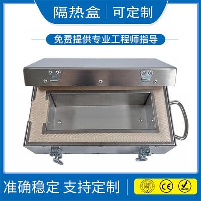 KIC炉温仪隔热盒 回流焊波峰焊STM隧道炉测试仪高温隔热盒