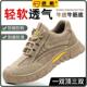 透气防臭防砸防刺穿超轻便软底不累安全工作 夏季 劳保鞋 男2025新款