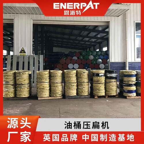 油桶压扁机器恩派特大油桶压扁机立式液压打包机油桶压扁机