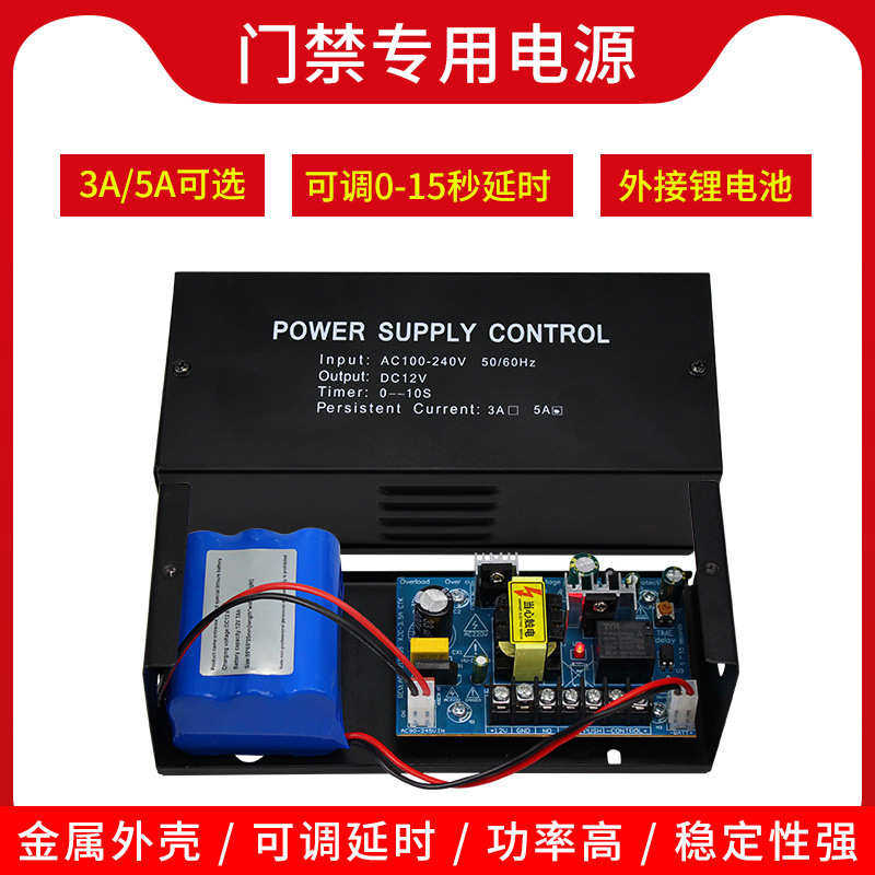 12V5A门禁专用电源控制器机锁 单门双门楼宇出租屋电子门禁电源,电子/电工,楼宇对讲设备,淘宝优惠券,粉丝福利购,淘宝优惠卷