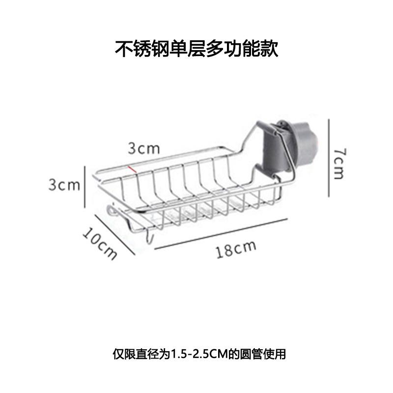 不锈钢水龙头厨房厨房清洁收纳架