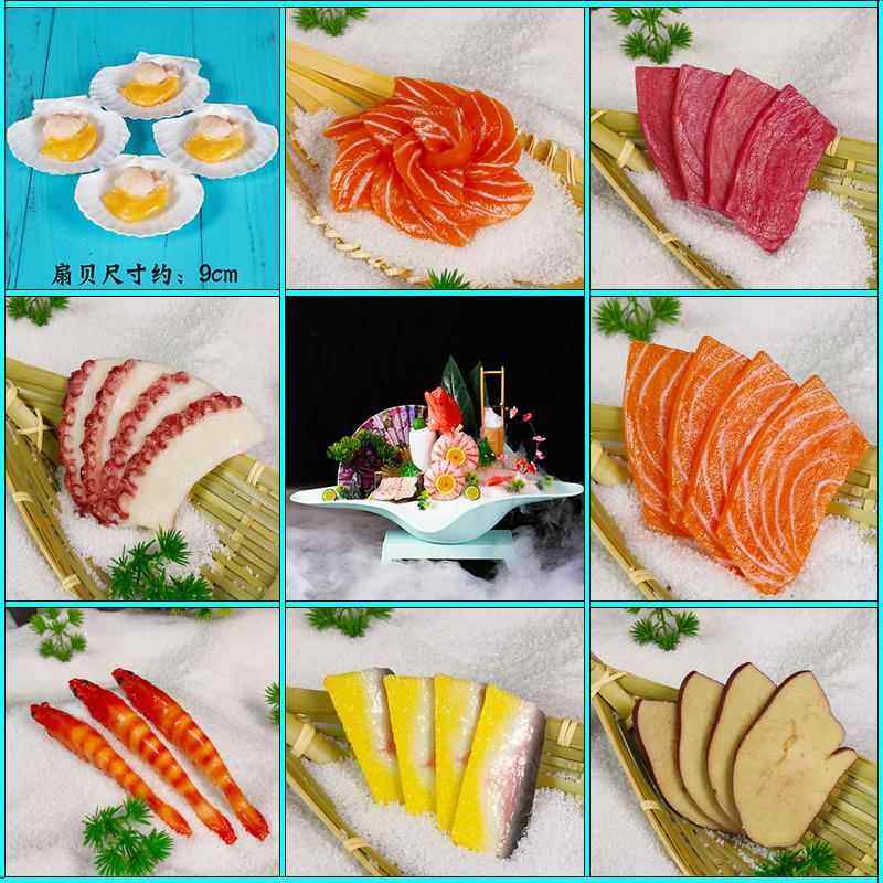 仿真三文鱼模型刺身拼盘北极贝金枪鱼希鲮鱼海鲜姿造仿真菜模型