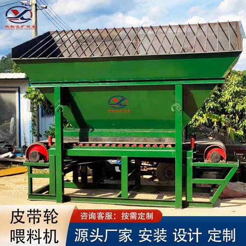 皮带轮喂料机50型给料仓含输送带调节速格筛筛网洗沙网定制