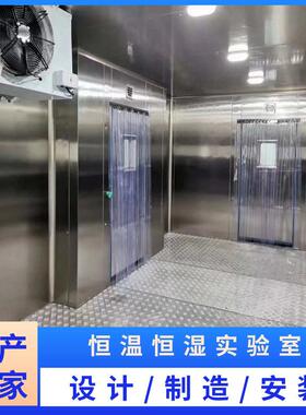 冷库机组安装不锈钢冷库板冷藏制冷设备双温冷库安装