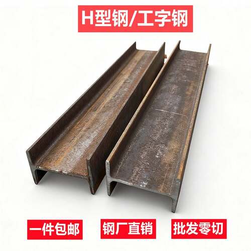 H型钢100x50国标零切工字钢8号12号150x150镀锌型钢材立柱支撑100