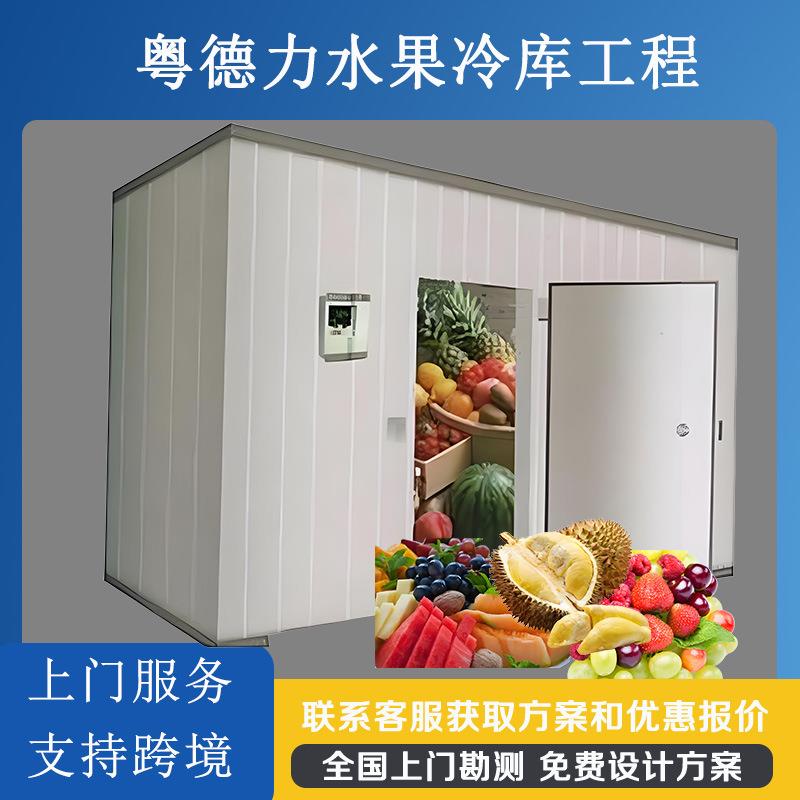 大型农补冷库全套制冷设备蔬果冷藏保鲜库水果冷藏库蔬菜储存库