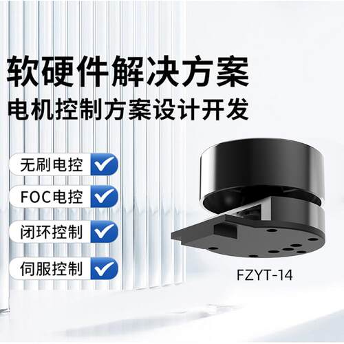 无刷云台FOC电机驱动模组方方珘执行器PCBA电动大功率