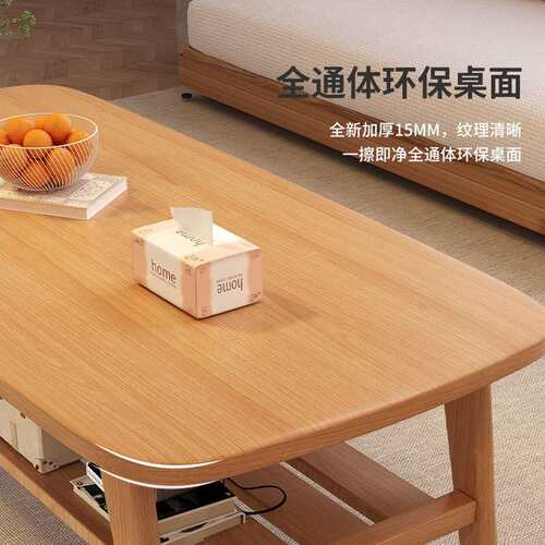 实屋木茶几客厅家用22新款小户型简0易桌6子出茶几bj8.租极简现代