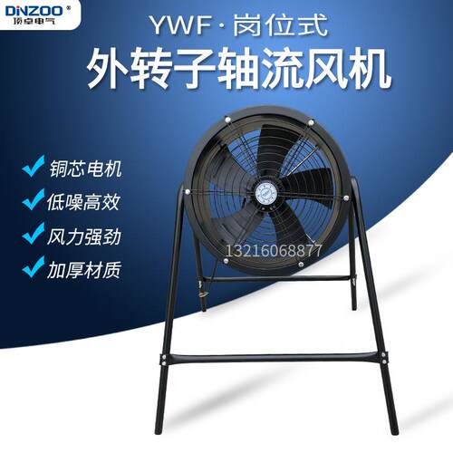 YWF2E/2D/4E/4D-350/400/500/600外转子轴流风机厂用工业散热风扇