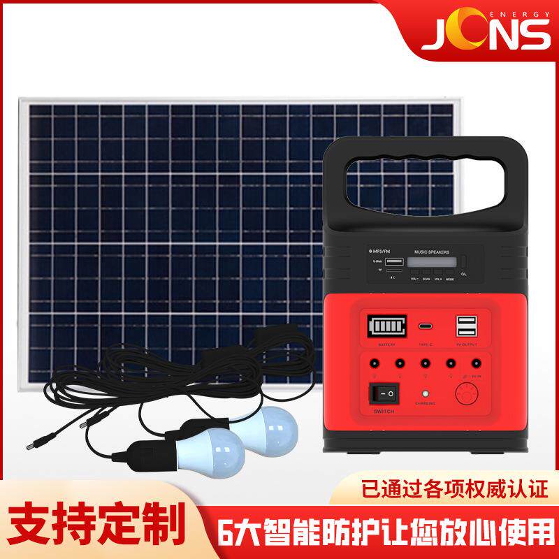 家用太阳能小系统10W小型多功能发电系统自驾游MP3收音机应急电源