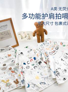 厂家自制婴幼儿拍咯巾 宝宝大围兜 六层竹棉纱布 护肩围嘴口水巾
