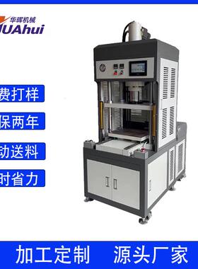 自动四柱滑台自动送料热压机eva海绵上置缸热压成型机生产厂家