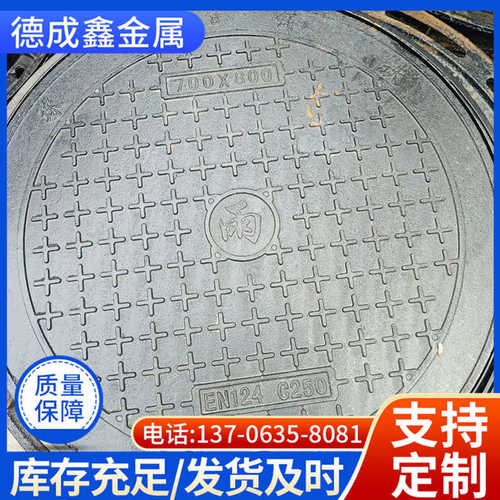 五井盖 球墨铸铁轻型重型井盖漏水防圆形市政e600700 井盖 井盖