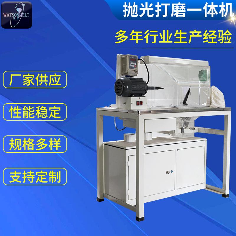 打磨飞碟一体机金银首饰打磨抛光自带吸尘可变频调速正反转