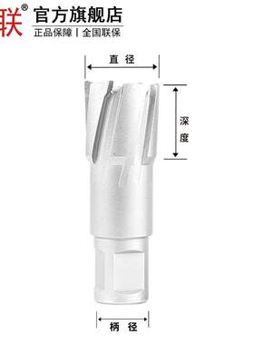 捷联取芯钻头空心钻钢板钻磁座钻钻头35mm长度通用柄