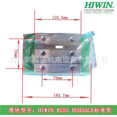HIWIN上银高精度RG55滚柱滑块RGH55CARGH55HARGW55CCRGW55HC