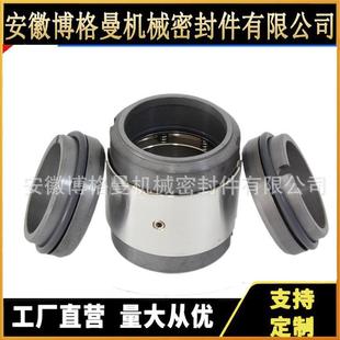 双端面机械密封 260 机械密封安徽博格曼机械密封 HA4105