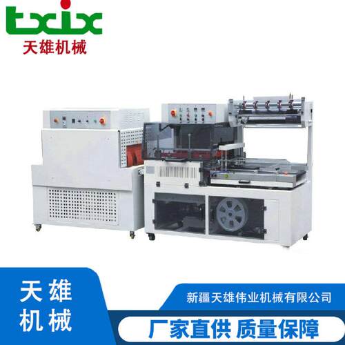 QL8060全自动L型垂直上下封切机+BSE6025A热收缩机