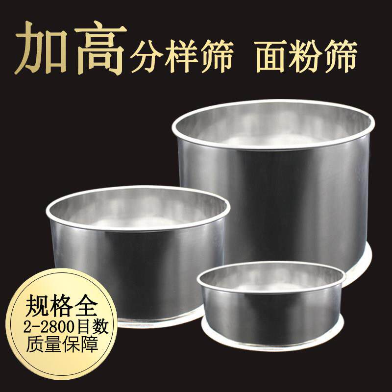 过滤网筛超细晒粉器罗面细筛子面粉筛手持家用加高圆型筛面标准筛