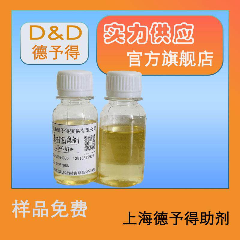 润湿剂silcn4100 水性基材润湿剂silcn4100 低稳泡 防缩孔