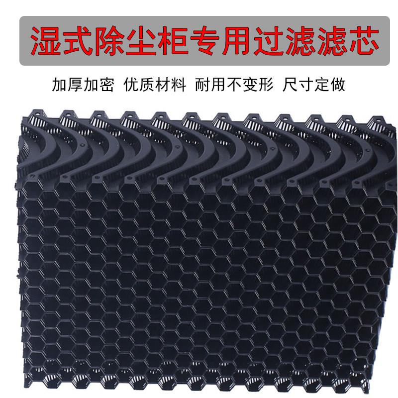 水帘除尘机过滤网抛光机湿式除尘柜塑料网塑料滤芯 可清洗 PP材质