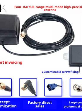 RTK/RTD高精度GNSS四星全频L1L2L5土地测量差分车载北斗定位天线