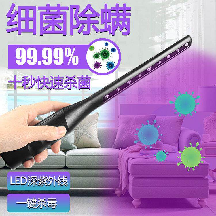 紫外线消毒灯消毒棒手持便捷式私模UVC+UVA消毒棒杀菌灯